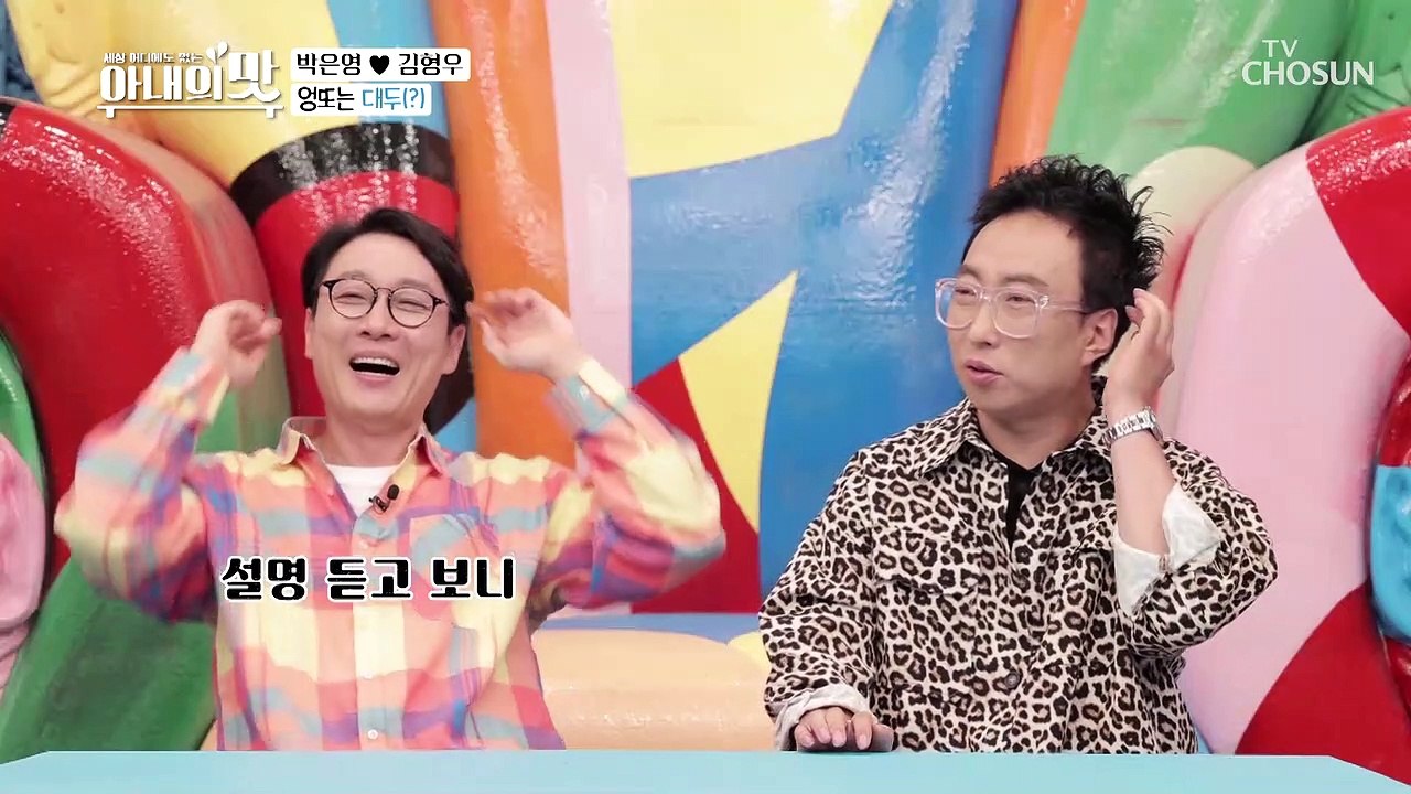 선생님 혹시 이거..?ㅎㅎ 꼼지락~ 완전한 모습의 엉또!