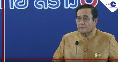 ข่าวค่ำ ช่วงที่ 4 วันอังคารที่ 8 กันยายน 2563