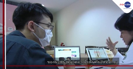 ข่าวค่ำ ช่วงที่ 5 วันอังคารที่ 8 กันยายน 2563