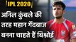 IPL 2020 : Ravi Bishnoi wants to learn from Anil Kumble in upcoming IPL Season | Oneindia Sports