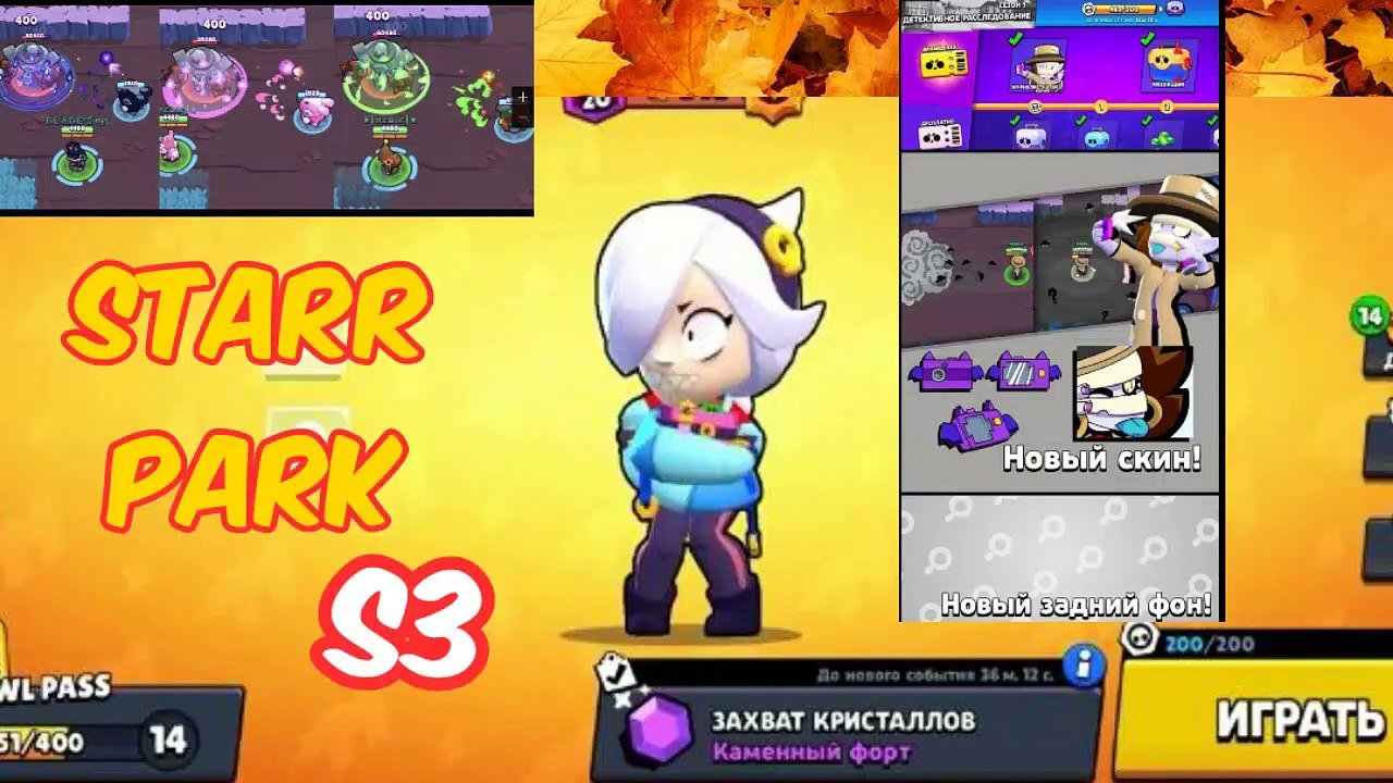 Brawl Stars Season 3 __ _ Starr Park __ A new Brawler  Collete _ Colleta  _ _ _ Brawl Stars Studio(720P_HD)_1
