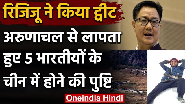 Arunachal Pradesh से लापता युवा China में मिले, लाने की प्रक्रिया शुरू | वनइंडिया हिंदी