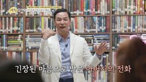 ((틀어져버린 父子사이)) 어느날 걸려온 청각장애 아버지의 전화!