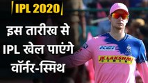 IPL 2020 : England, Australian Players likely to play in IPL from 24th Sept. | Oneindia Sports