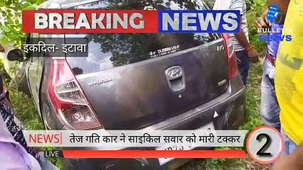 इटावा से आज की 5 बड़ी खबरें