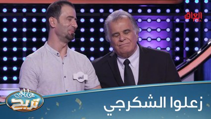 #عائلتي_تربح | محاولة آل قدو للفوز بالملايين#MBC_العراق