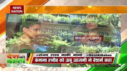 कंगना से बदला ले रही है महाराष्ट्र सरकार?