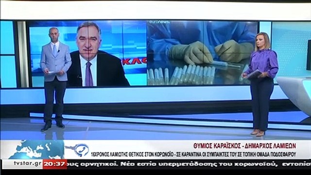 Ο Δήμαρχος Λαμίας και ο Πρόεδρος της ομάδας ποδοσφαίρου Νέου Κρικέλλου για το κρούσμα στον 16χρονο