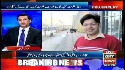 Power Play | Arshad Sharif  | ARYNews | 8 September 2020