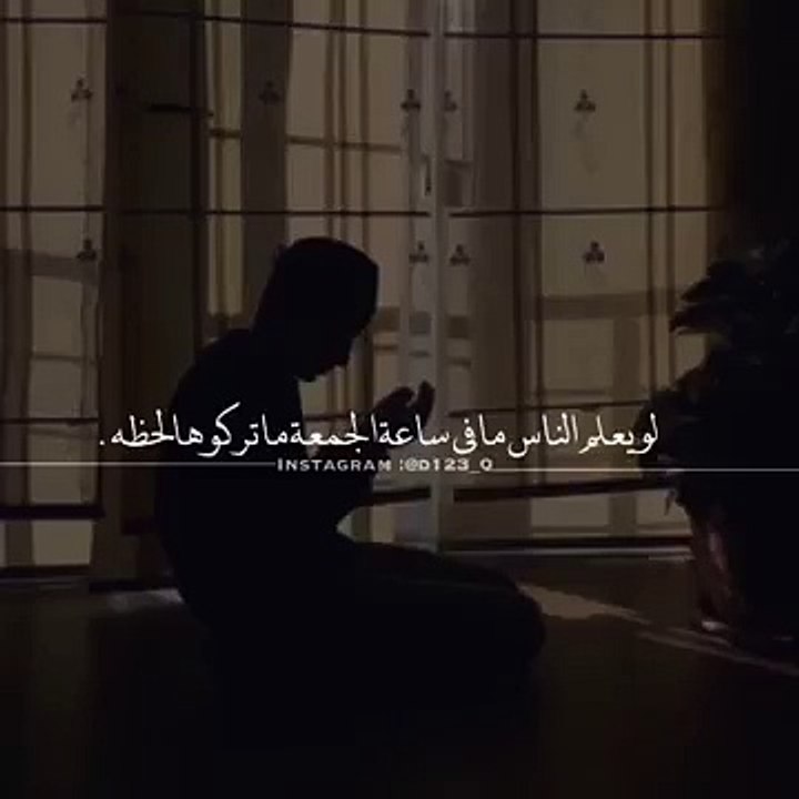 ساعة في يوم الجمعة - بدر المشاري