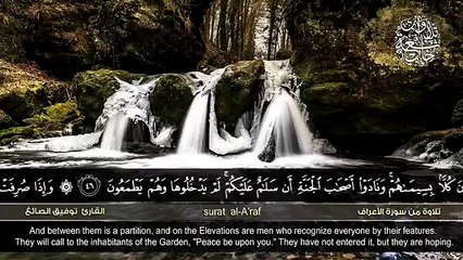 سورة الاعراف - توفيق الصائغ