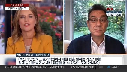 백신 개발 9곳 "안전성 입증돼야 승인 신청"