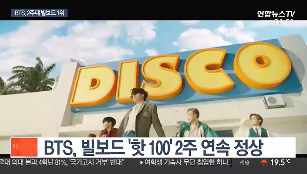 BTS, 빌보드 싱글 2주 연속 1위…또 대기록