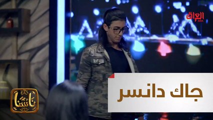 #ناسنا |  فنان من طراز مختلف متمرد على الواقع والأشكال الفنية التقليدية#MBC_العراق