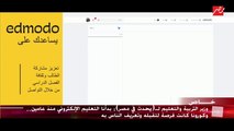 وزير التربية والتعليم يوضح شكل امتحانات الثانوية العامة للعام الدراسي 2020/2021