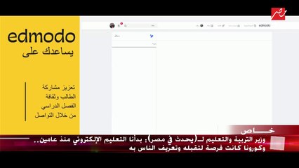 Download Video: وزير التربية والتعليم يوضح شكل امتحانات الثانوية العامة للعام الدراسي 2020/2021