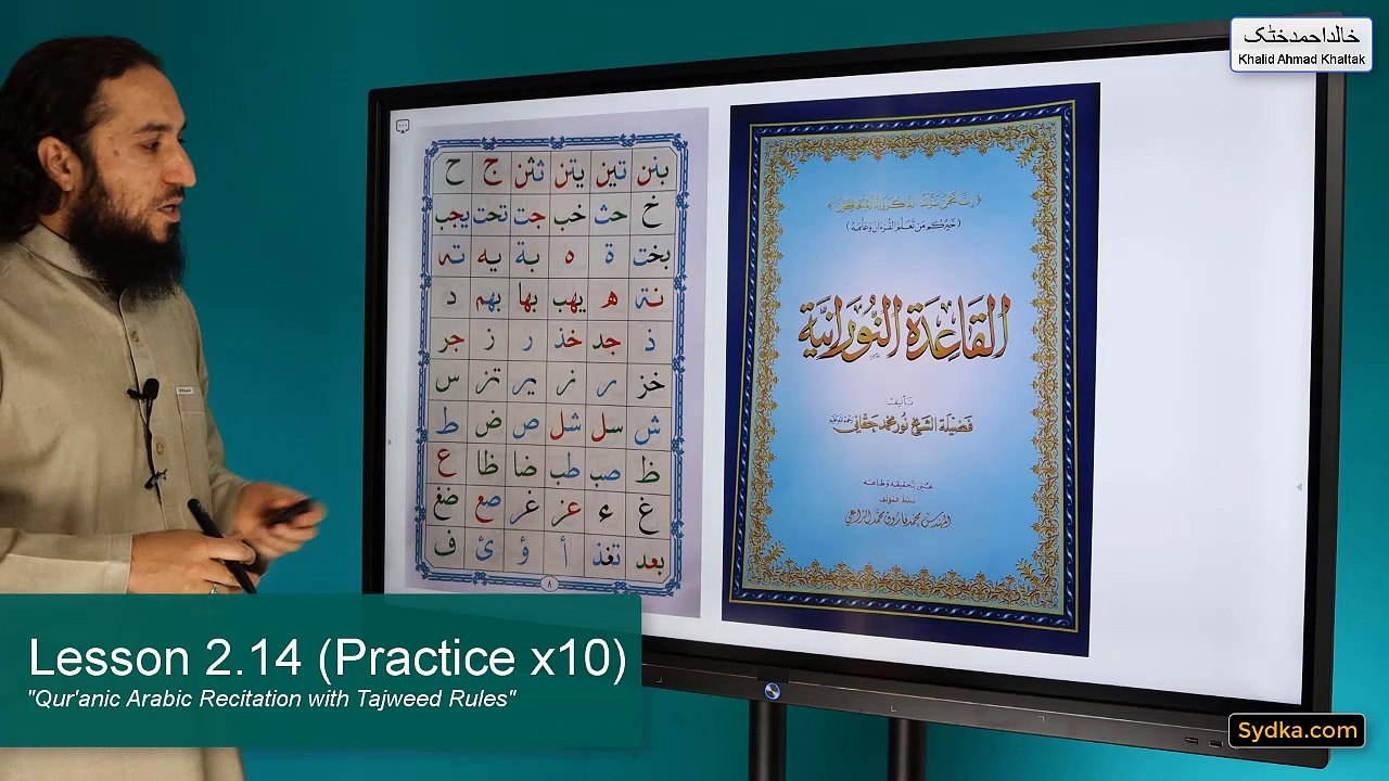 2.14 - "Qur'anic Arabic Recitation with Tajweed Rules" - Compound Letters (Practice x10)