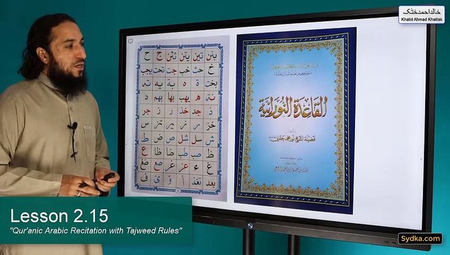 2.15 - Qur'anic Arabic Recitation with Tajweed Rules - Compound Letters