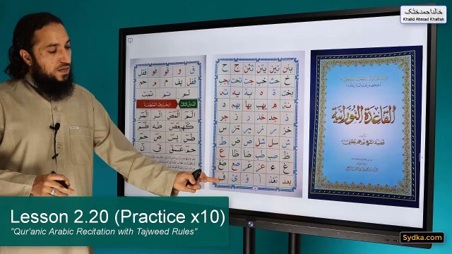 2.20 - Qur'anic Arabic Recitation with Tajweed Rules - Compound Letters (Practice x10)