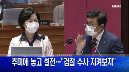 9월 15일 굿모닝MBN 주요뉴스