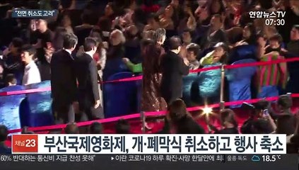'축소 개최' 부산국제영화제, 최대 변수는 추석