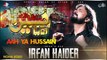 Aah Ya Hussain (as) - Syed Irfan Haider - Muharram - Ashoor - 2020 - 1442