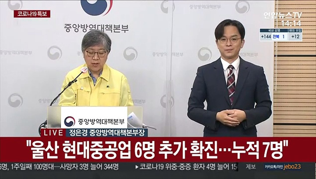 [현장연결] 질본 "타인 만나는 행위 자체가 감염 유발 가능성"