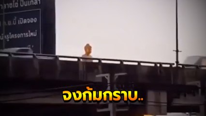 โซเชียลแชร์คลิปพระพุทธรูปลอยได้บนสะพาน แต่เดี๋ยวนะ.. ปาฏิหาริย์ที่ไหนเล่า !!