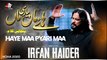 Haye Maa Pyari Maa - Syed Irfan Haider - Punjabi Noha - Muharram - 2020 - 1442