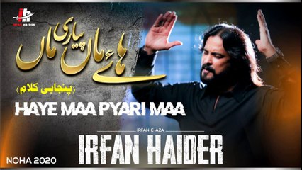 Haye Maa Pyari Maa - Syed Irfan Haider - Punjabi Noha - Muharram - 2020 - 1442