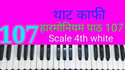 Classical music lesson 107