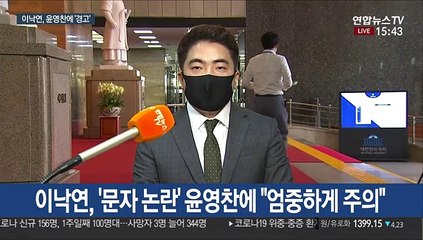 이낙연, 문 대통령에 '김종인과 일대일 회동' 요청