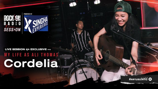 Cordelia - My Life As Ali Thomas | RockOn LIVE Session