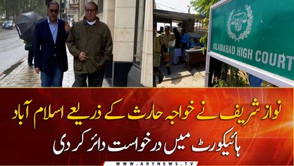Al-Azizia, Avenfield hearing: Nawaz says can’t appear, seeks exemption