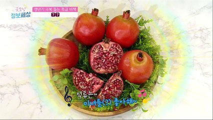 ❛석류❜ 갱년기 극복 돕는 특급 비책!