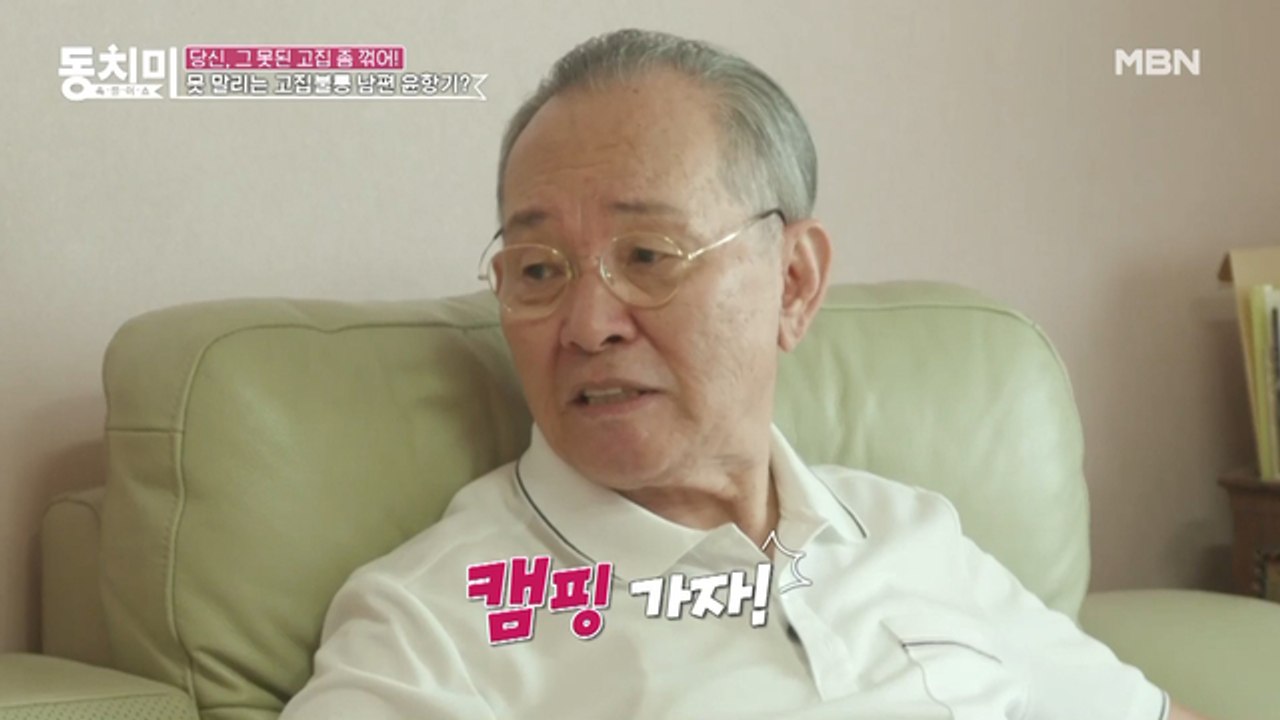[선공개] 영원한 국민 오빠 가수 윤항기! 집에서는 고집불통 남편일 뿐?