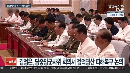 김정은, 태풍피해 복구에 軍 투입…경제계획 재검토