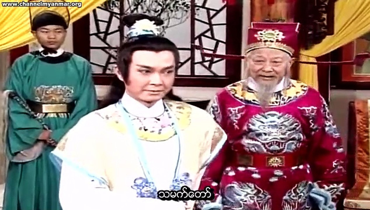 ပြည်သူ့တရားရှင်ပေါင်ချိန်(သားမက်တော်အမှုတွဲ)အပိုင်း-၂