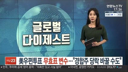 美 우편투표 무효표 변수로…"경합주 당락 바꿀 수도"