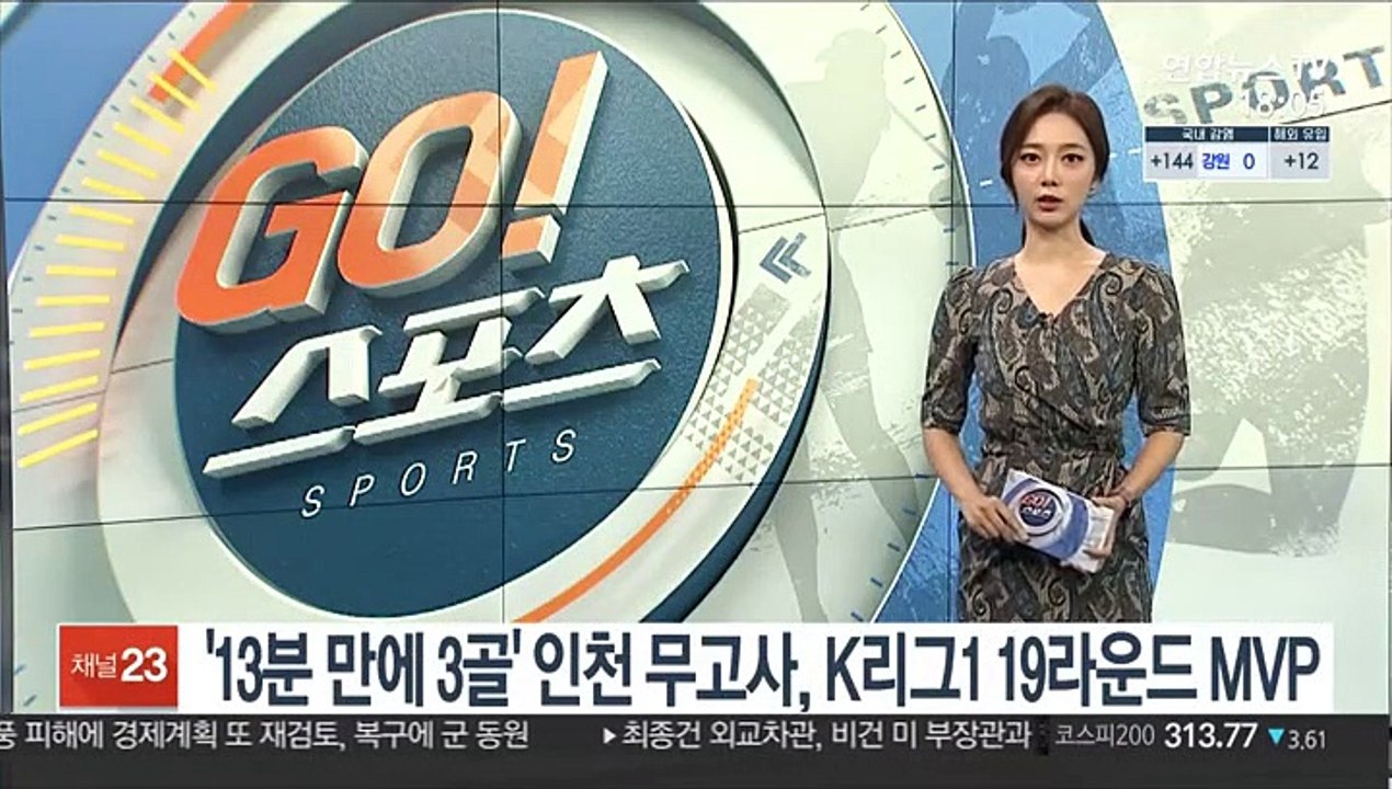 [프로축구] '13분 만에 해트트릭' 인천 무고사, K리그1 19라운드 MVP