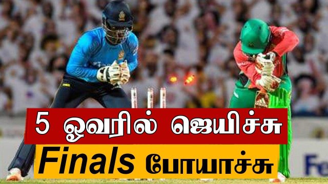 CPL 2020 GAW vs STZ 2nd semi finals: Zouks in Finals to meet Knight Riders