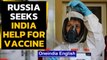 Sputnik V vaccine: Russia seeks India help on trials & manufacture | Oneindia News