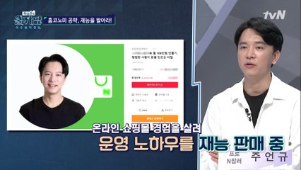 #수익창출# 언택트 시대 답은 재능 판매?!