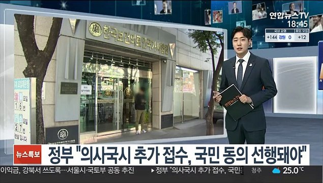 국시 거부 의대생 구제에 반대 52.4% vs 찬성 32.3%