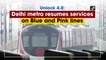 Unlock 4.0: Delhi metro resumes services on Blue and Pink lines