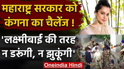 Download Video: Kangana Ranaut News: Kangana ने Mumbai पहुंचने से पहले किया Tweet,जानिए क्या लिखा ? । वनइंडिया हिंदी