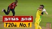 Eng vs Aus 3rd T20 : Australia won, claimed number 1 ICC T20 ranking