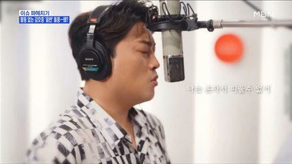 MBN 뉴스파이터-김호중의 뜨거운 앨범 반응…정동원 "나훈아·지드래곤 처럼"