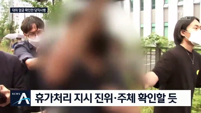 ‘秋 아들’ 당직 사병·부대 간부 소환…검찰, 수사 속도 내나