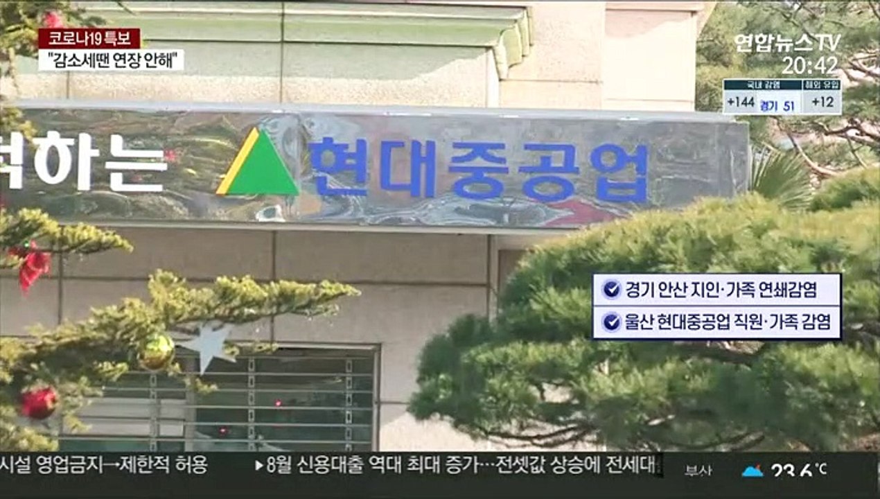 수도권 2.5단계 기로…"감소세 유지시 연장 안해"